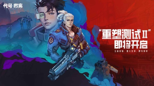 代號撤離 v1.1.63.1631 安卓版 0