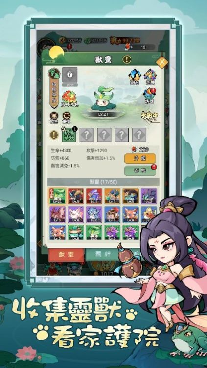 逍遙祖師 v1.3 安卓版 2