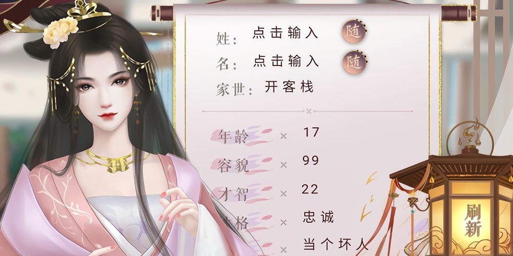 主君主母錄 v2023.5.29 安卓版 1