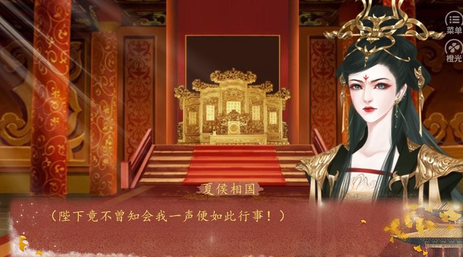 絕色男妃在爭寵 v1.0 安卓版 0
