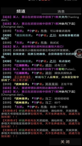 武碎虛空夢 v1.0 安卓版 2