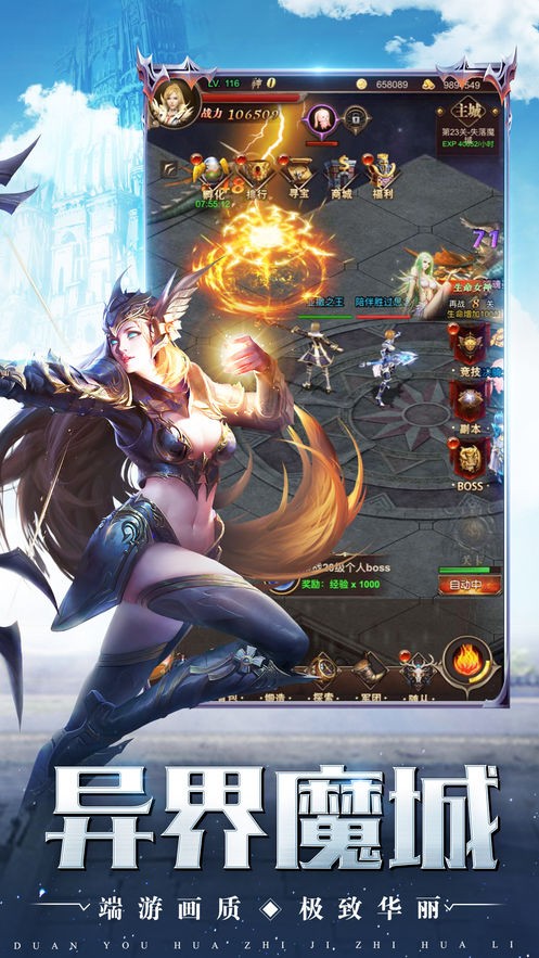 黎明歸來 v12.29.05 安卓版 2