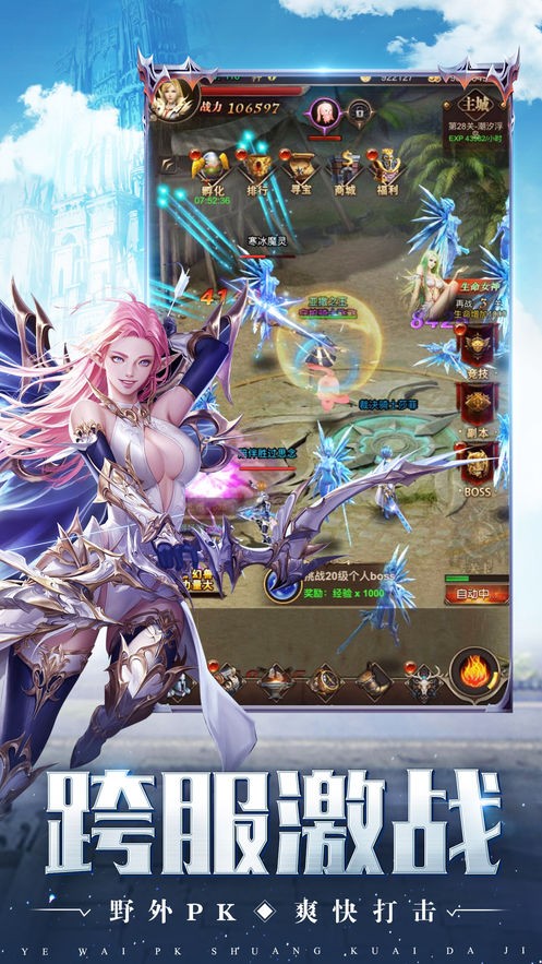 黎明歸來 v12.29.05 安卓版 1