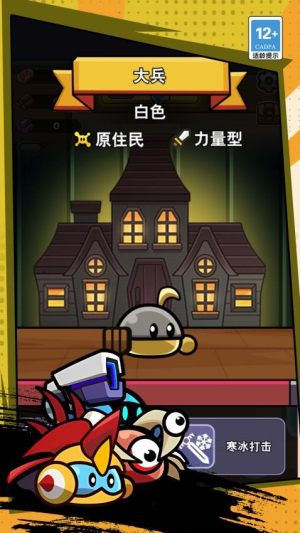 防不住了吧老弟 v1.0.0 安卓版 0