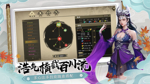 下一站江湖 v3.3.0 安卓版 1