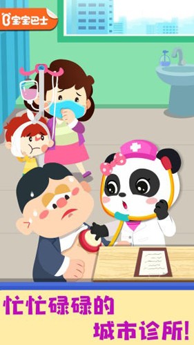 奇妙就診時光 v9.86.00.00 安卓版 0