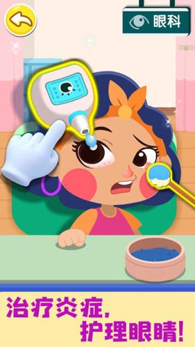奇妙就診時光 v9.86.00.00 安卓版 1