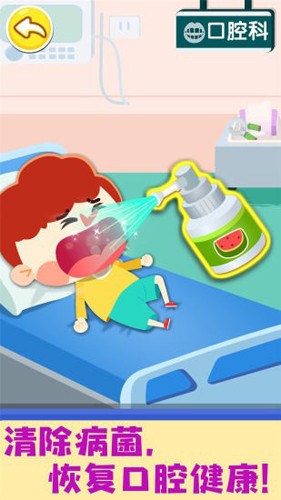 奇妙就診時光 v9.86.00.00 安卓版 2