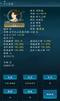 亂世修真門 v1.0.0 安卓版 2