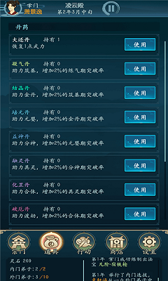 亂世修真門 v1.0.0 安卓版 1