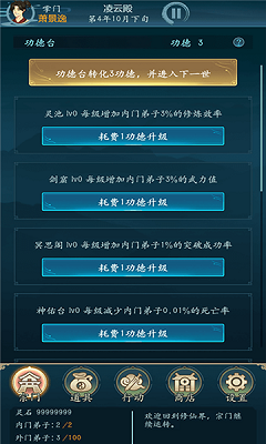 亂世修真門 v1.0.0 安卓版 0