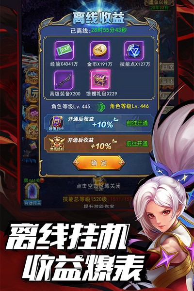 異界深淵覺(jué)醒 v1.0.5 安卓版 0