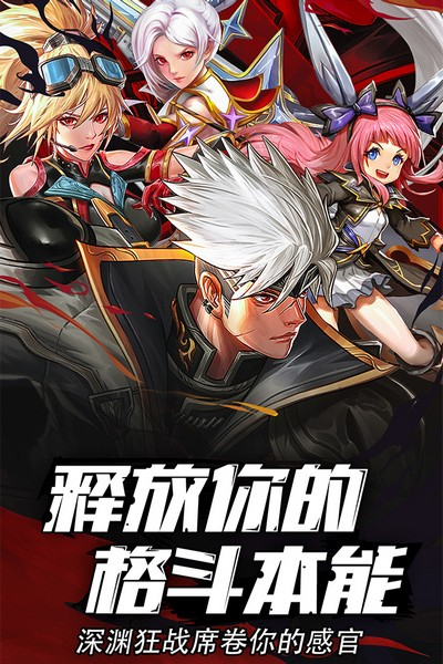 異界深淵覺(jué)醒 v1.0.5 安卓版 1