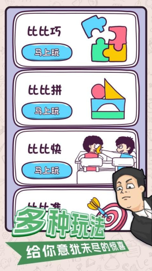 手指畫線達(dá)人2 v1.0.0 安卓版 1