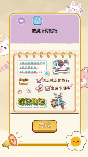 瘋狂腦洞找茬高難度 v1.1.0 安卓版 2