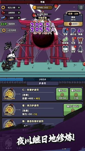 熱血忍者最新版 v1.1 安卓版 1