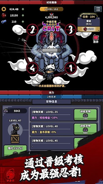 熱血忍者最新版 v1.1 安卓版 0