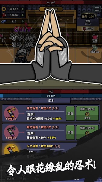 熱血忍者最新版 v1.1 安卓版 2