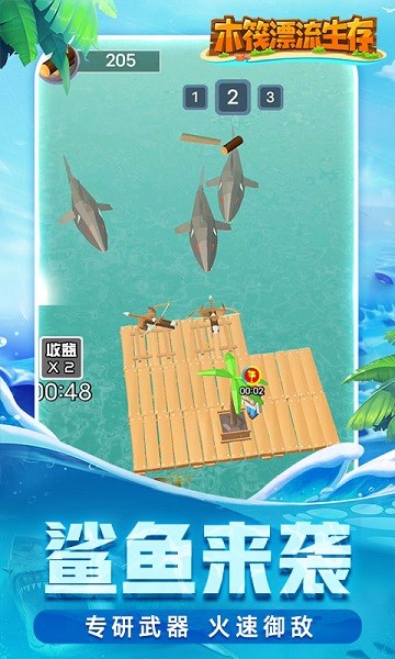 木筏漂流生存 v1.0.4 中文版 2