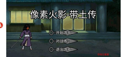 像素火影帶土傳最新版 v1.0.0.0 安卓版 2