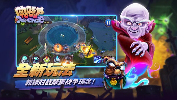 塔防大富翁 v1.1.2 安卓版 1