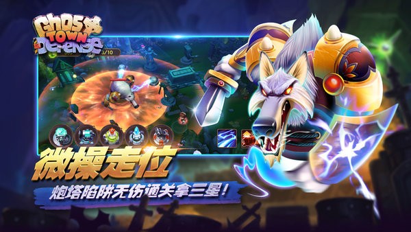 塔防大富翁 v1.1.2 安卓版 3