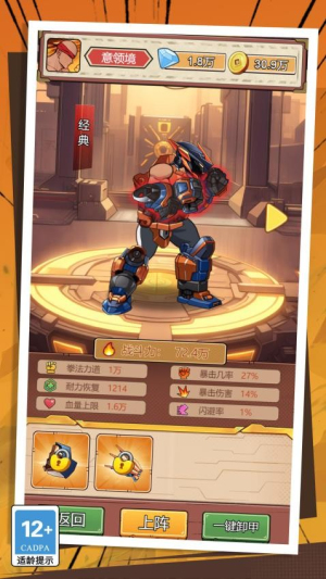超人拳擊對(duì)決 v1.0.0 安卓版 1