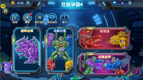 龍獸爭(zhēng)霸4深?？衲ё钚掳?v1.0.21 安卓版 1