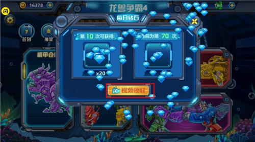 龍獸爭(zhēng)霸4深?？衲ё钚掳?v1.0.21 安卓版 0