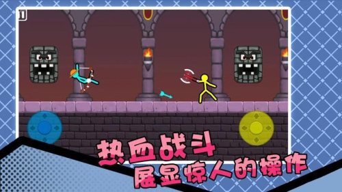 火柴人熱血激斗安卓版 v1.2 手機(jī)版 1