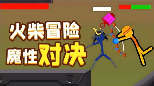 瘋狂火柴人最新版 v1.0.1 安卓版 1