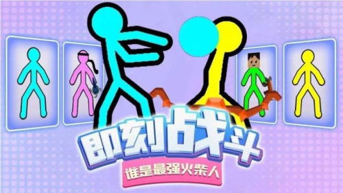 瘋狂火柴人最新版 v1.0.1 安卓版 2