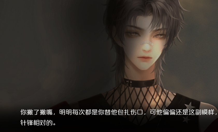 別說晚安 v1.0 安卓版 1