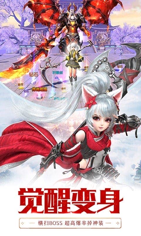 龍紀元 v3.25 安卓版 2