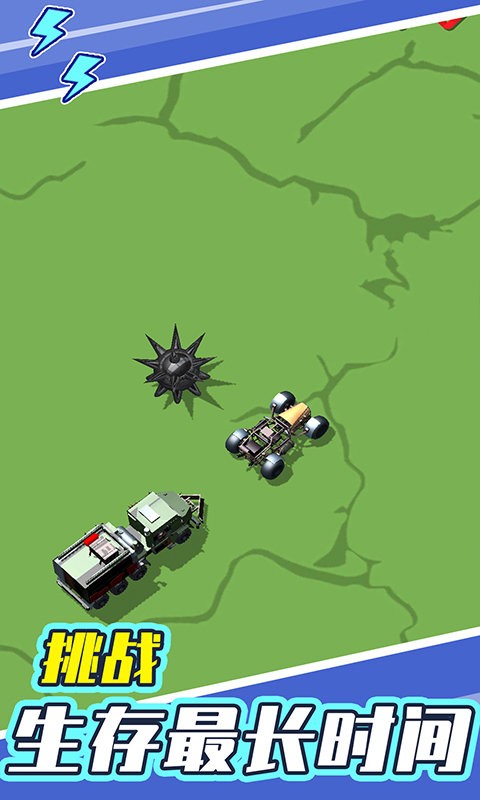 汽車撞車大賽 v1.0.1 安卓版 1