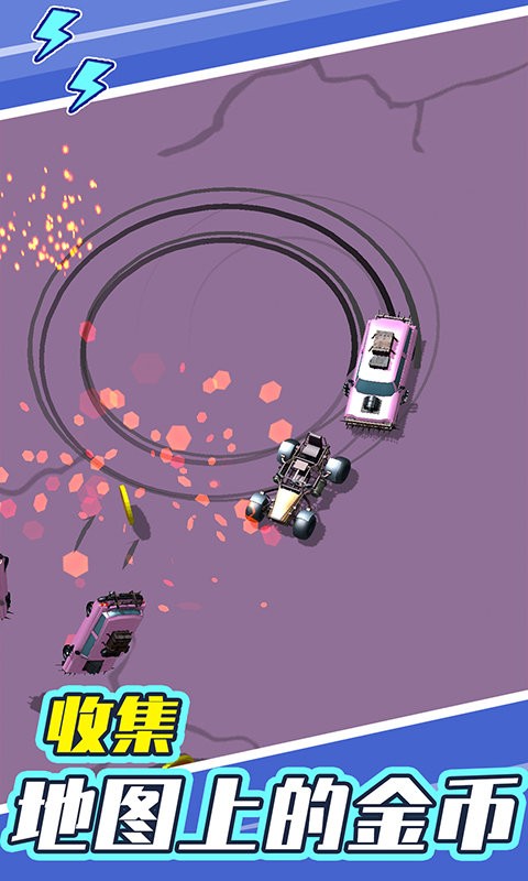 汽車撞車大賽 v1.0.1 安卓版 2