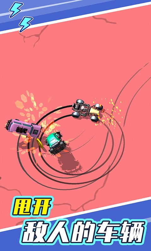 汽車撞車大賽 v1.0.1 安卓版 0