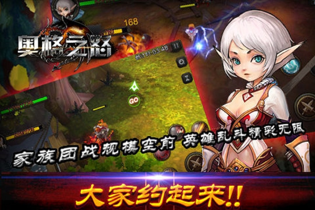 奧格之怒 v0.0.6 安卓版 0