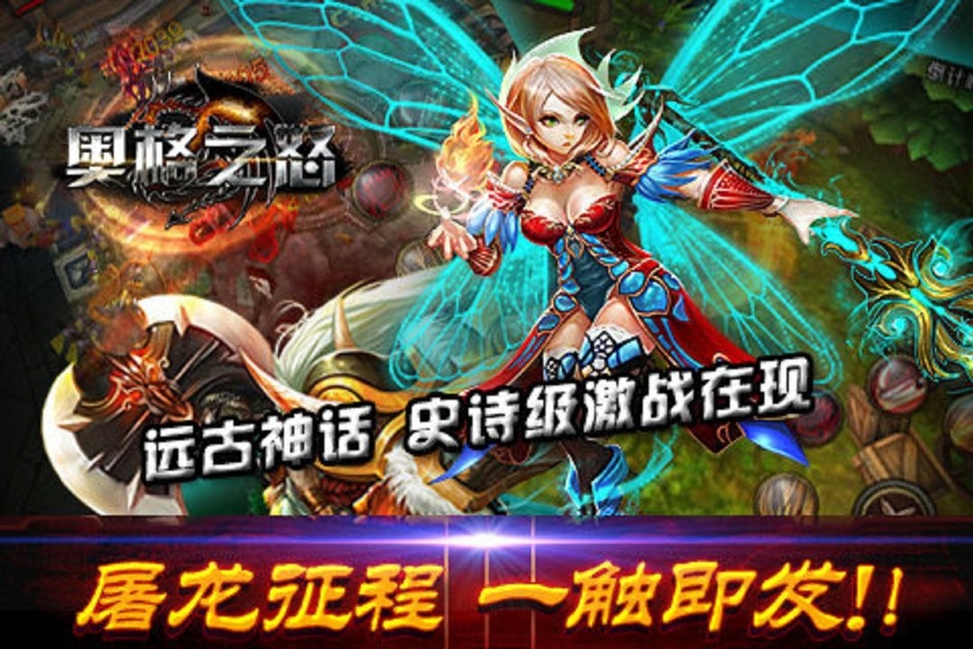 奧格之怒 v0.0.6 安卓版 2