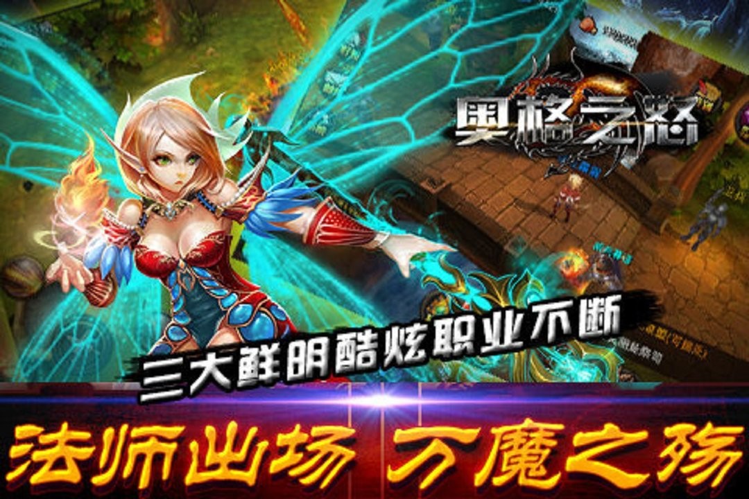 奧格之怒 v0.0.6 安卓版 1