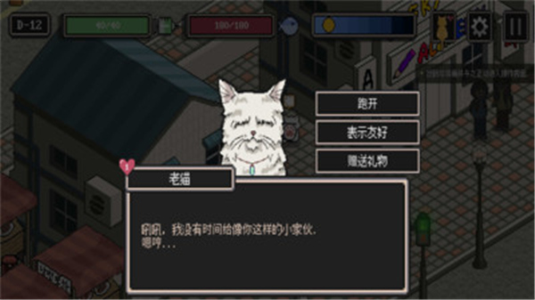 迷失stray v2.93 安卓版 1