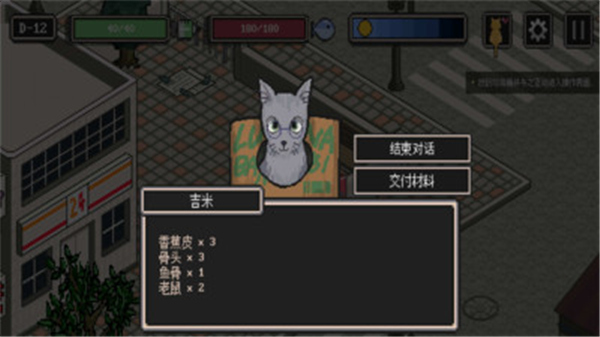 迷失stray v2.93 安卓版 0