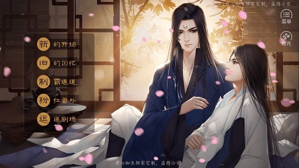 君心如玉破 v1.0 安卓版 1