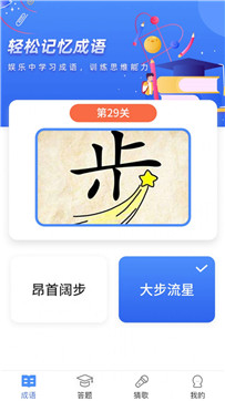 漢字大挑戰(zhàn) v4.2.4 安卓版 0