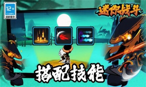 迷你戰(zhàn)斗最新版 v1.0.0 安卓版 0