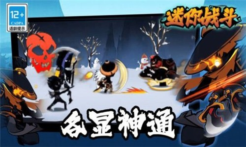 迷你戰(zhàn)斗最新版 v1.0.0 安卓版 1