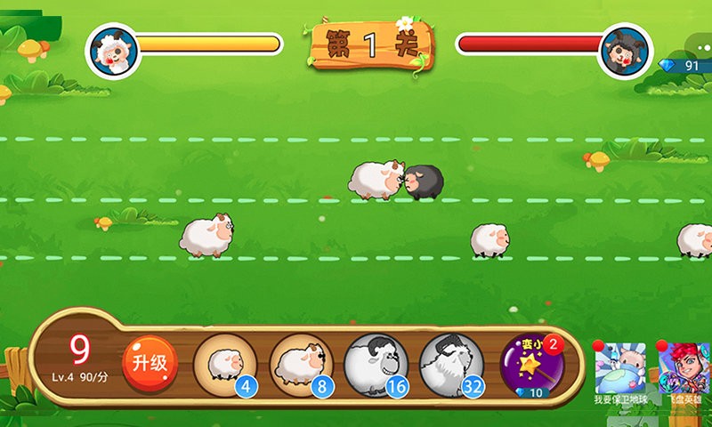 羊羊保衛(wèi)戰(zhàn)最新 v2.0 安卓版 0
