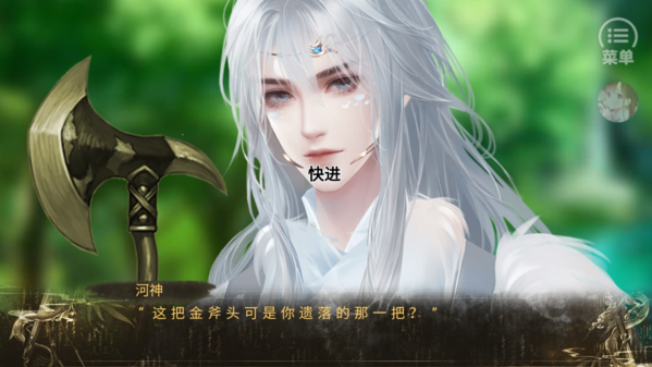 我被河神套路了 v1.0 安卓版 2