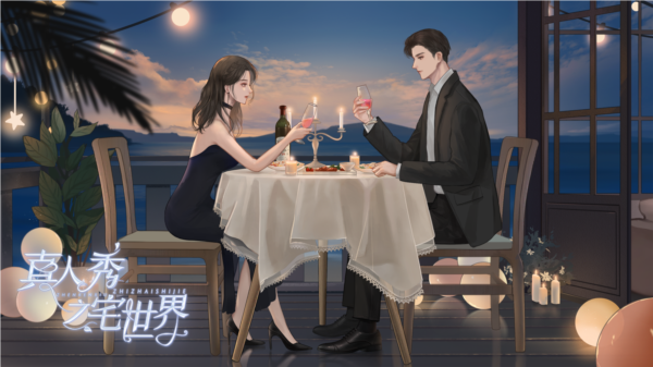 真人秀之宅世界 v1 安卓版 2