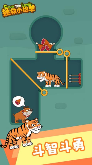 拯救小綿羊2 v1.0.4 安卓版 0